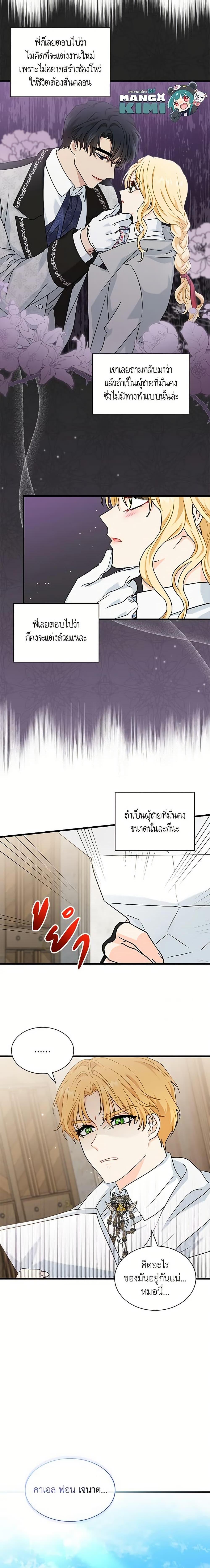 Manga-lc-com อ่านมังงะ อ่านการ์ตูน ออนไลน์ ฟรี I Became the Madam of the House ตอนที่ 1 2 3 4 5 6 7 8 9 10 11 12 13 14 ฟรี ไม่มีโฆษณา Manga-lc - อ่าน มังงะ อ่าน การ์ตูน ออนไลน์ อ่านมังงะ ฟรี