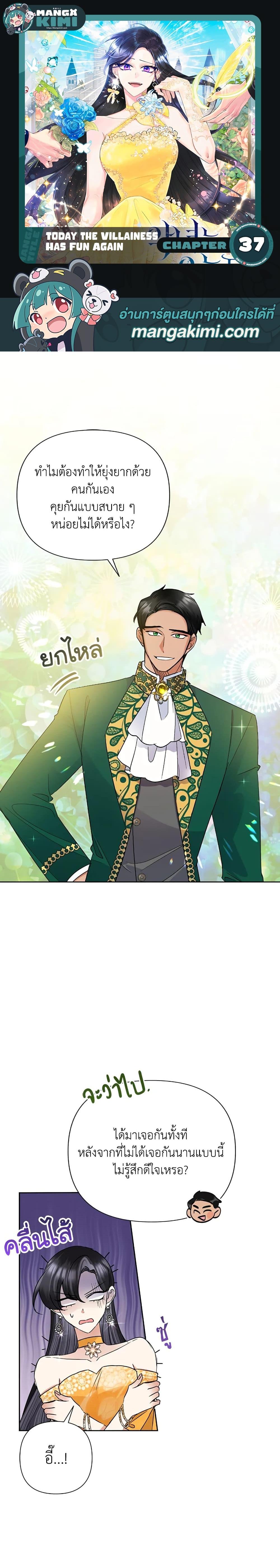 Manga-lc-com อ่านมังงะ อ่านการ์ตูน ออนไลน์ ฟรี Today the Villainess Has Fun Again ตอนที่ 1 2 3 4 5 6 7 8 9 10 11 12 13 14 ฟรี ไม่มีโฆษณา Manga-lc - อ่าน มังงะ อ่าน การ์ตูน ออนไลน์ อ่านมังงะ ฟรี