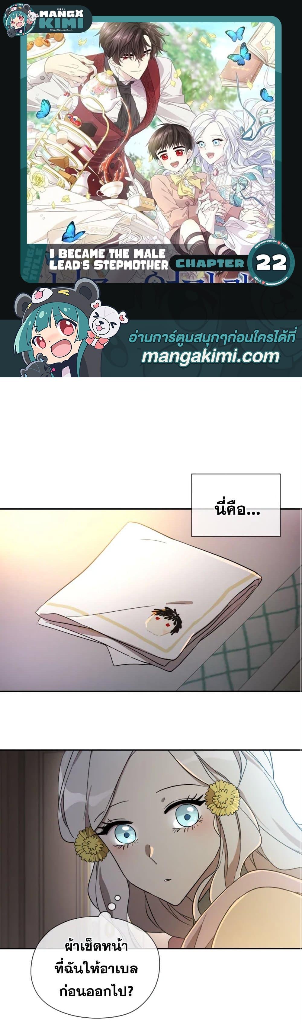 Manga-lc-com อ่านมังงะ อ่านการ์ตูน ออนไลน์ ฟรี I Became the Male Lead’s Stepmother ตอนที่ 1 2 3 4 5 6 7 8 9 10 11 12 13 14 ฟรี ไม่มีโฆษณา Manga-lc - อ่าน มังงะ อ่าน การ์ตูน ออนไลน์ อ่านมังงะ ฟรี