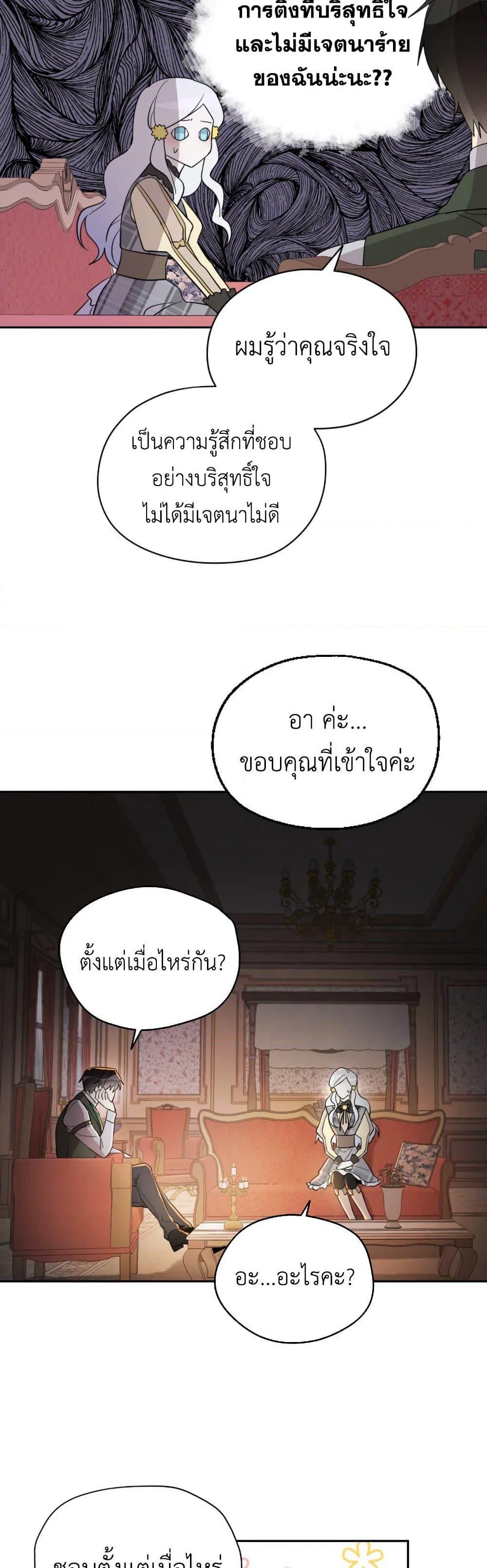 Manga-lc-com อ่านมังงะ อ่านการ์ตูน ออนไลน์ ฟรี I Became the Male Lead’s Stepmother ตอนที่ 1 2 3 4 5 6 7 8 9 10 11 12 13 14 ฟรี ไม่มีโฆษณา Manga-lc - อ่าน มังงะ อ่าน การ์ตูน ออนไลน์ อ่านมังงะ ฟรี