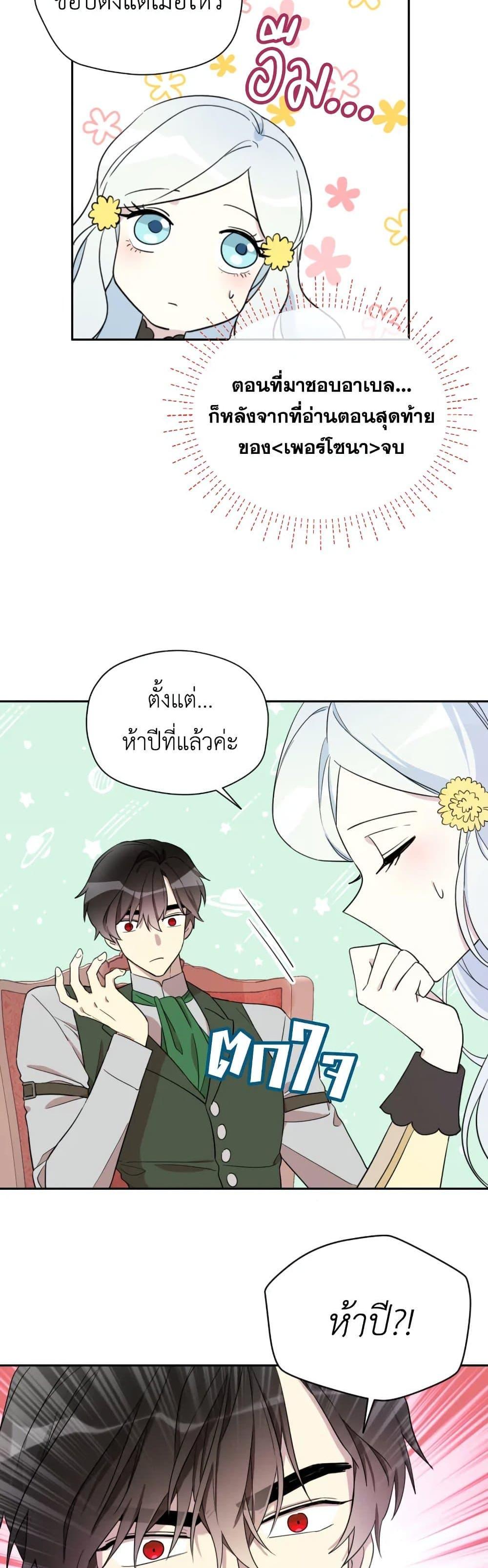 Manga-lc-com อ่านมังงะ อ่านการ์ตูน ออนไลน์ ฟรี I Became the Male Lead’s Stepmother ตอนที่ 1 2 3 4 5 6 7 8 9 10 11 12 13 14 ฟรี ไม่มีโฆษณา Manga-lc - อ่าน มังงะ อ่าน การ์ตูน ออนไลน์ อ่านมังงะ ฟรี