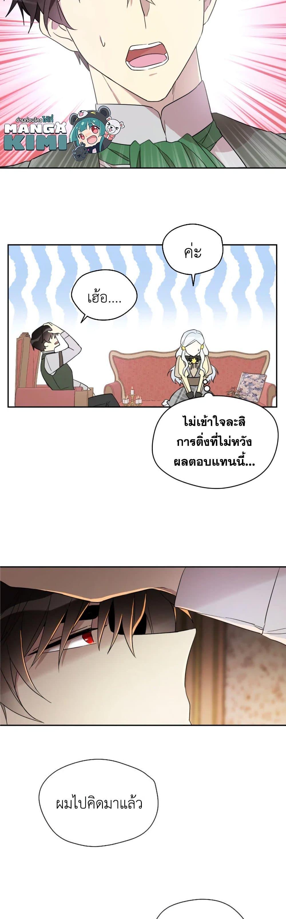 Manga-lc-com อ่านมังงะ อ่านการ์ตูน ออนไลน์ ฟรี I Became the Male Lead’s Stepmother ตอนที่ 1 2 3 4 5 6 7 8 9 10 11 12 13 14 ฟรี ไม่มีโฆษณา Manga-lc - อ่าน มังงะ อ่าน การ์ตูน ออนไลน์ อ่านมังงะ ฟรี