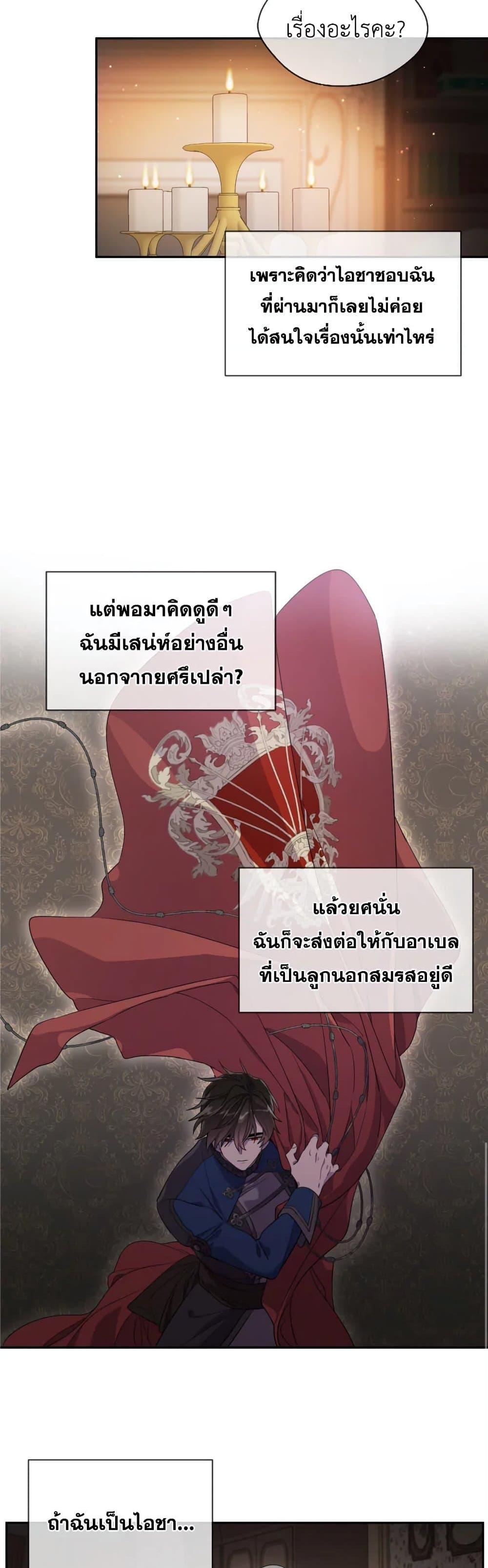 Manga-lc-com อ่านมังงะ อ่านการ์ตูน ออนไลน์ ฟรี I Became the Male Lead’s Stepmother ตอนที่ 1 2 3 4 5 6 7 8 9 10 11 12 13 14 ฟรี ไม่มีโฆษณา Manga-lc - อ่าน มังงะ อ่าน การ์ตูน ออนไลน์ อ่านมังงะ ฟรี