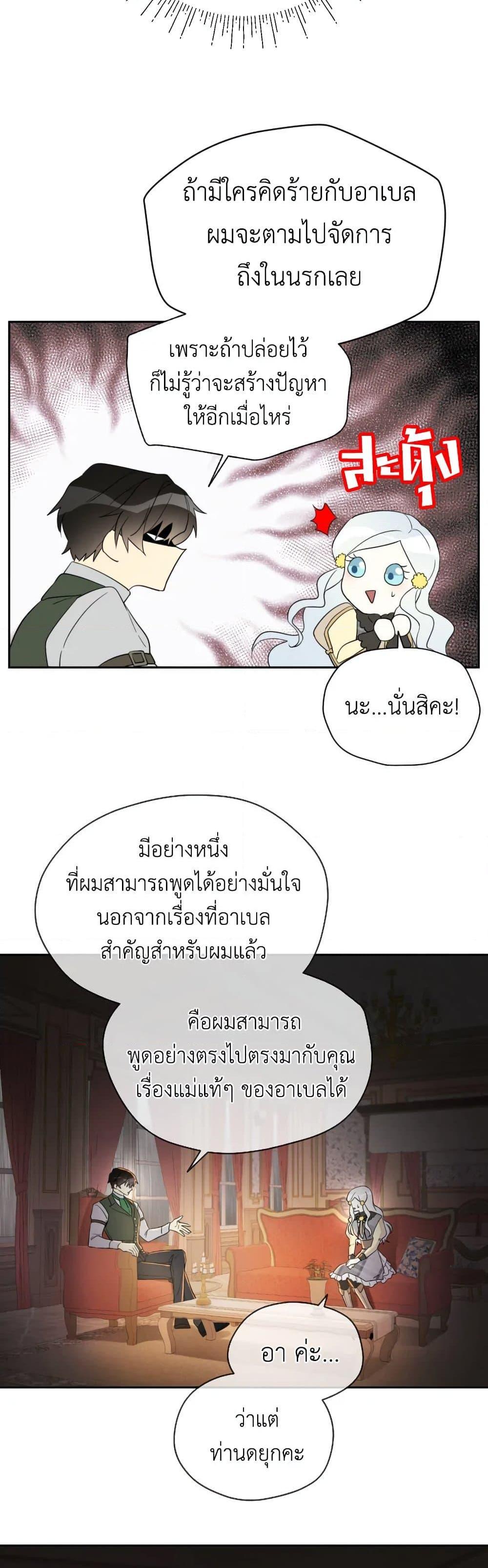 Manga-lc-com อ่านมังงะ อ่านการ์ตูน ออนไลน์ ฟรี I Became the Male Lead’s Stepmother ตอนที่ 1 2 3 4 5 6 7 8 9 10 11 12 13 14 ฟรี ไม่มีโฆษณา Manga-lc - อ่าน มังงะ อ่าน การ์ตูน ออนไลน์ อ่านมังงะ ฟรี