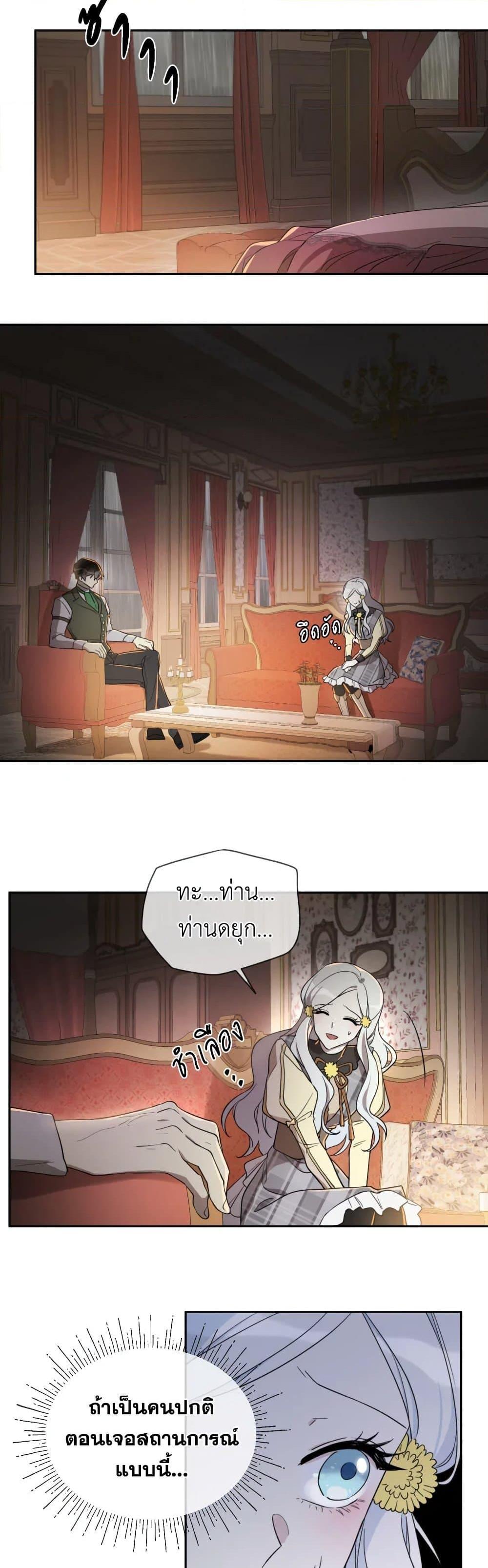 Manga-lc-com อ่านมังงะ อ่านการ์ตูน ออนไลน์ ฟรี I Became the Male Lead’s Stepmother ตอนที่ 1 2 3 4 5 6 7 8 9 10 11 12 13 14 ฟรี ไม่มีโฆษณา Manga-lc - อ่าน มังงะ อ่าน การ์ตูน ออนไลน์ อ่านมังงะ ฟรี