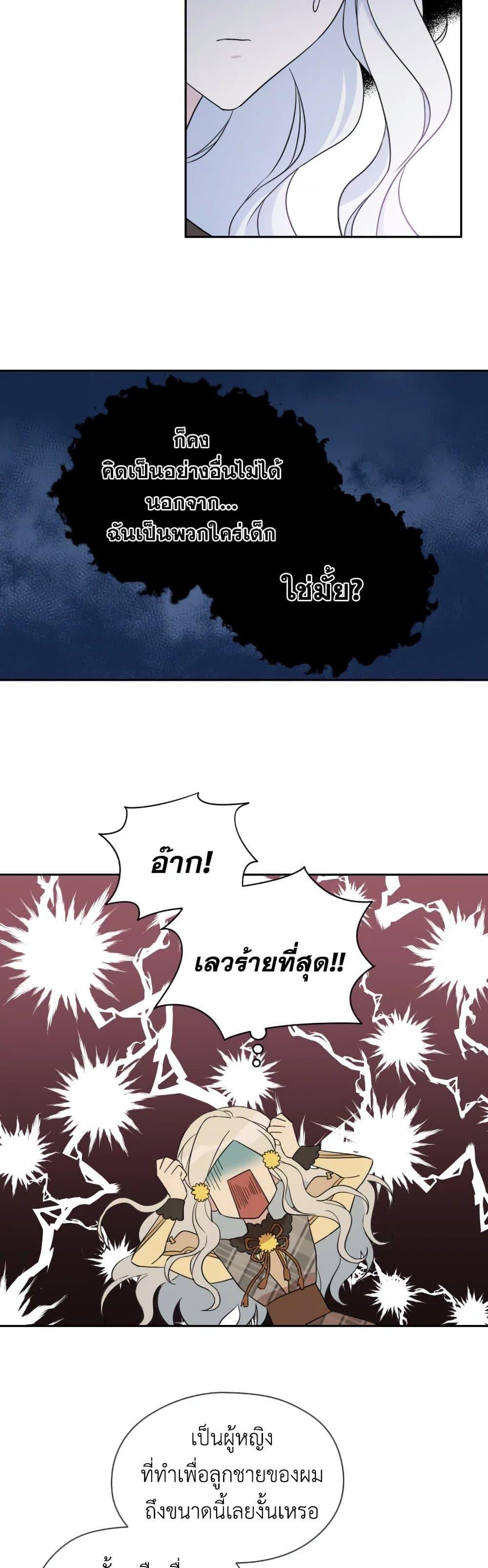 Manga-lc-com อ่านมังงะ อ่านการ์ตูน ออนไลน์ ฟรี I Became the Male Lead’s Stepmother ตอนที่ 1 2 3 4 5 6 7 8 9 10 11 12 13 14 ฟรี ไม่มีโฆษณา Manga-lc - อ่าน มังงะ อ่าน การ์ตูน ออนไลน์ อ่านมังงะ ฟรี