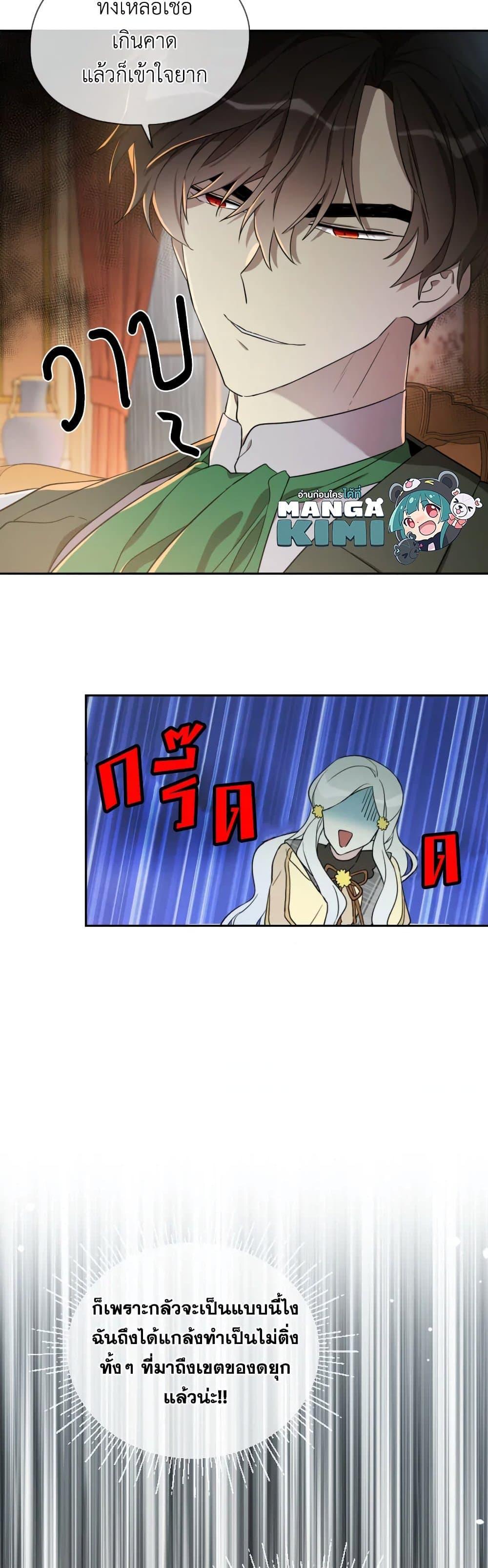 Manga-lc-com อ่านมังงะ อ่านการ์ตูน ออนไลน์ ฟรี I Became the Male Lead’s Stepmother ตอนที่ 1 2 3 4 5 6 7 8 9 10 11 12 13 14 ฟรี ไม่มีโฆษณา Manga-lc - อ่าน มังงะ อ่าน การ์ตูน ออนไลน์ อ่านมังงะ ฟรี