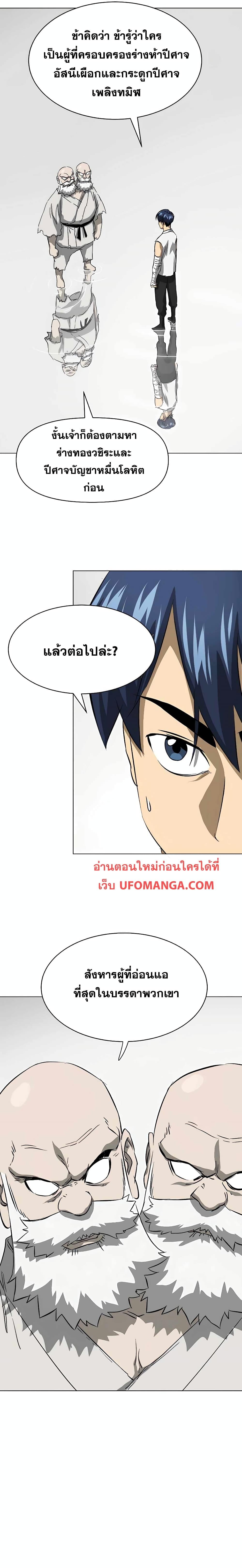 Manga-lc-com อ่านมังงะ อ่านการ์ตูน ออนไลน์ ฟรี Infinite Level Up in Murim ตอนที่ 1 2 3 4 5 6 7 8 9 10 11 12 13 14 ฟรี ไม่มีโฆษณา Manga-lc - อ่าน มังงะ อ่าน การ์ตูน ออนไลน์ อ่านมังงะ ฟรี