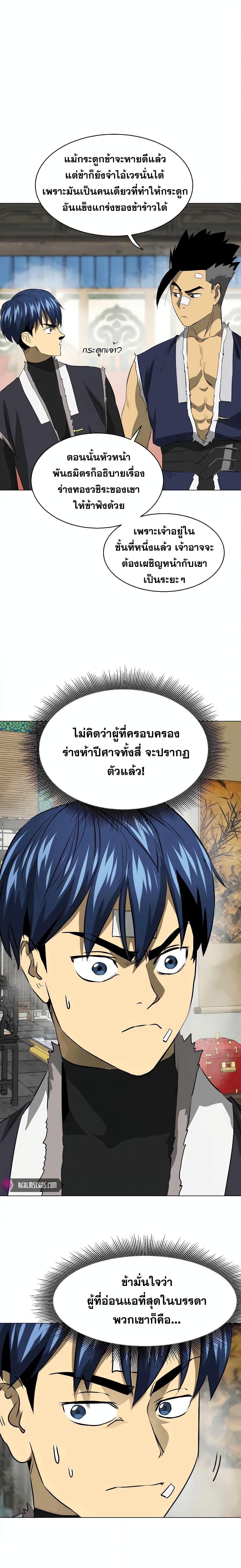 Manga-lc-com อ่านมังงะ อ่านการ์ตูน ออนไลน์ ฟรี Infinite Level Up in Murim ตอนที่ 1 2 3 4 5 6 7 8 9 10 11 12 13 14 ฟรี ไม่มีโฆษณา Manga-lc - อ่าน มังงะ อ่าน การ์ตูน ออนไลน์ อ่านมังงะ ฟรี
