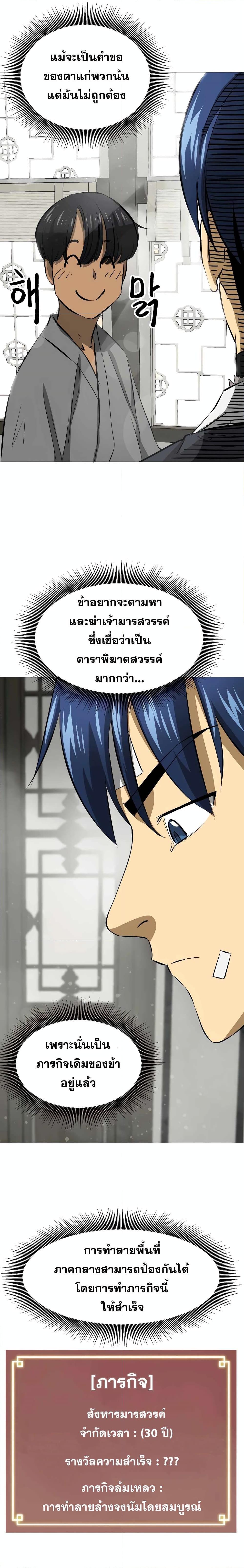 Manga-lc-com อ่านมังงะ อ่านการ์ตูน ออนไลน์ ฟรี Infinite Level Up in Murim ตอนที่ 1 2 3 4 5 6 7 8 9 10 11 12 13 14 ฟรี ไม่มีโฆษณา Manga-lc - อ่าน มังงะ อ่าน การ์ตูน ออนไลน์ อ่านมังงะ ฟรี