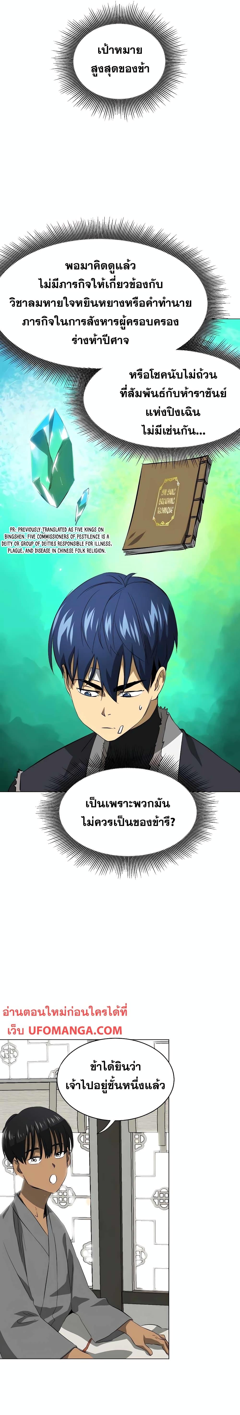 Manga-lc-com อ่านมังงะ อ่านการ์ตูน ออนไลน์ ฟรี Infinite Level Up in Murim ตอนที่ 1 2 3 4 5 6 7 8 9 10 11 12 13 14 ฟรี ไม่มีโฆษณา Manga-lc - อ่าน มังงะ อ่าน การ์ตูน ออนไลน์ อ่านมังงะ ฟรี