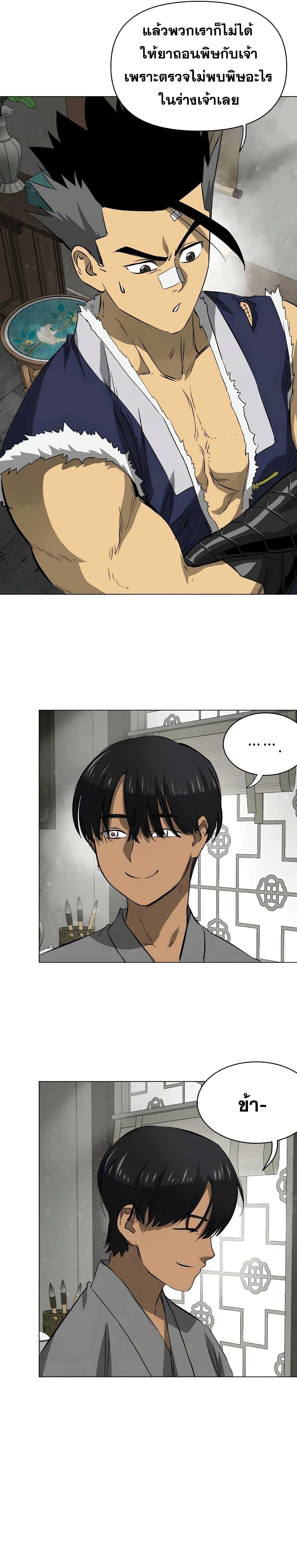 Manga-lc-com อ่านมังงะ อ่านการ์ตูน ออนไลน์ ฟรี Infinite Level Up in Murim ตอนที่ 1 2 3 4 5 6 7 8 9 10 11 12 13 14 ฟรี ไม่มีโฆษณา Manga-lc - อ่าน มังงะ อ่าน การ์ตูน ออนไลน์ อ่านมังงะ ฟรี