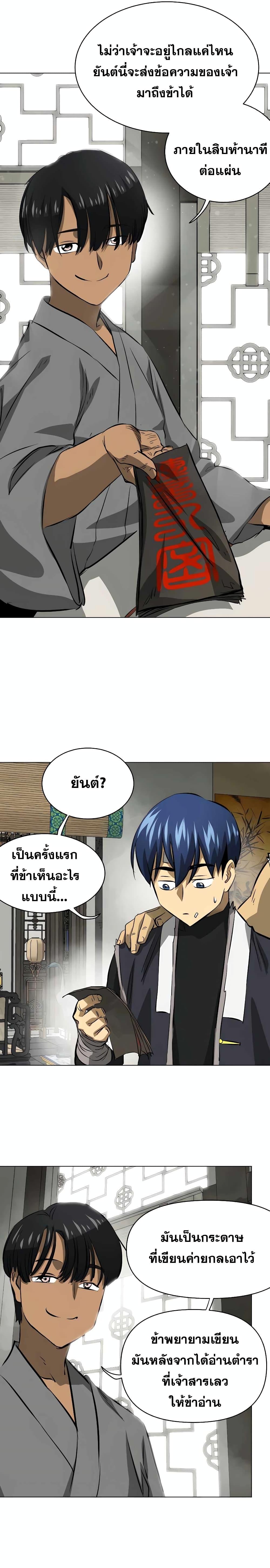 Manga-lc-com อ่านมังงะ อ่านการ์ตูน ออนไลน์ ฟรี Infinite Level Up in Murim ตอนที่ 1 2 3 4 5 6 7 8 9 10 11 12 13 14 ฟรี ไม่มีโฆษณา Manga-lc - อ่าน มังงะ อ่าน การ์ตูน ออนไลน์ อ่านมังงะ ฟรี