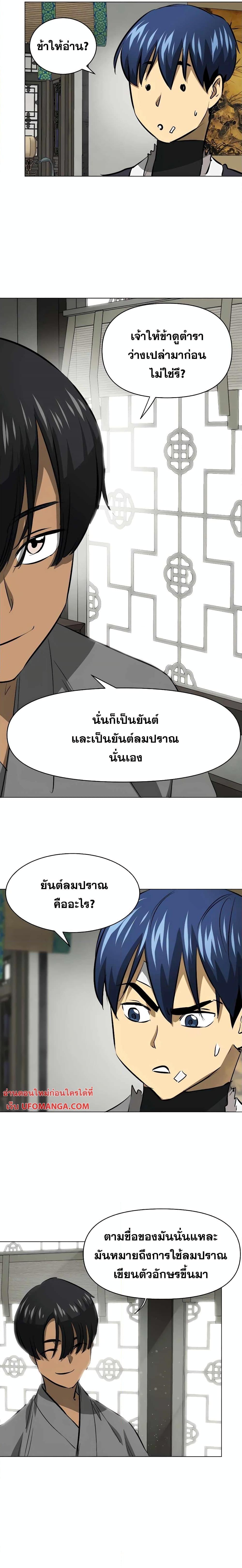 Manga-lc-com อ่านมังงะ อ่านการ์ตูน ออนไลน์ ฟรี Infinite Level Up in Murim ตอนที่ 1 2 3 4 5 6 7 8 9 10 11 12 13 14 ฟรี ไม่มีโฆษณา Manga-lc - อ่าน มังงะ อ่าน การ์ตูน ออนไลน์ อ่านมังงะ ฟรี