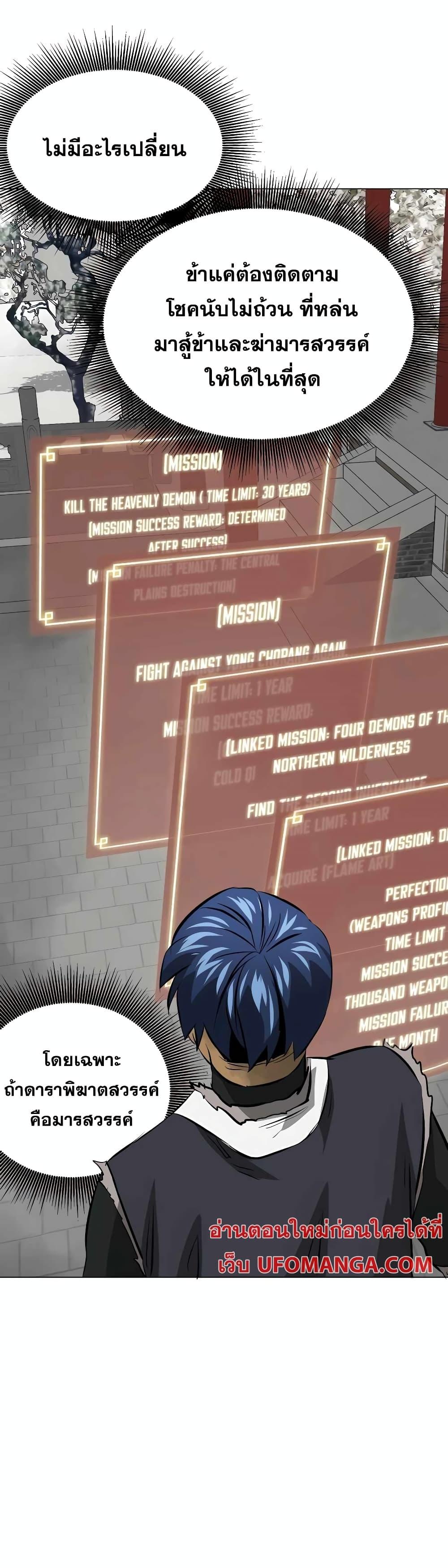 Manga-lc-com อ่านมังงะ อ่านการ์ตูน ออนไลน์ ฟรี Infinite Level Up in Murim ตอนที่ 1 2 3 4 5 6 7 8 9 10 11 12 13 14 ฟรี ไม่มีโฆษณา Manga-lc - อ่าน มังงะ อ่าน การ์ตูน ออนไลน์ อ่านมังงะ ฟรี