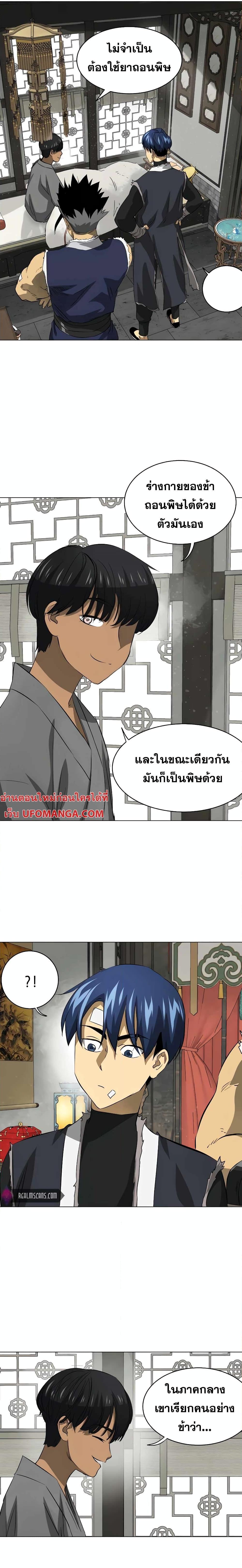 Manga-lc-com อ่านมังงะ อ่านการ์ตูน ออนไลน์ ฟรี Infinite Level Up in Murim ตอนที่ 1 2 3 4 5 6 7 8 9 10 11 12 13 14 ฟรี ไม่มีโฆษณา Manga-lc - อ่าน มังงะ อ่าน การ์ตูน ออนไลน์ อ่านมังงะ ฟรี