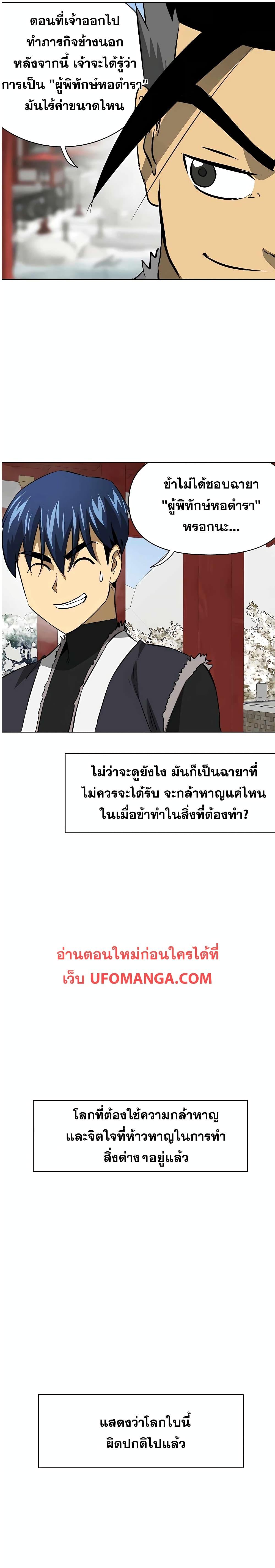 Manga-lc-com อ่านมังงะ อ่านการ์ตูน ออนไลน์ ฟรี Infinite Level Up in Murim ตอนที่ 1 2 3 4 5 6 7 8 9 10 11 12 13 14 ฟรี ไม่มีโฆษณา Manga-lc - อ่าน มังงะ อ่าน การ์ตูน ออนไลน์ อ่านมังงะ ฟรี
