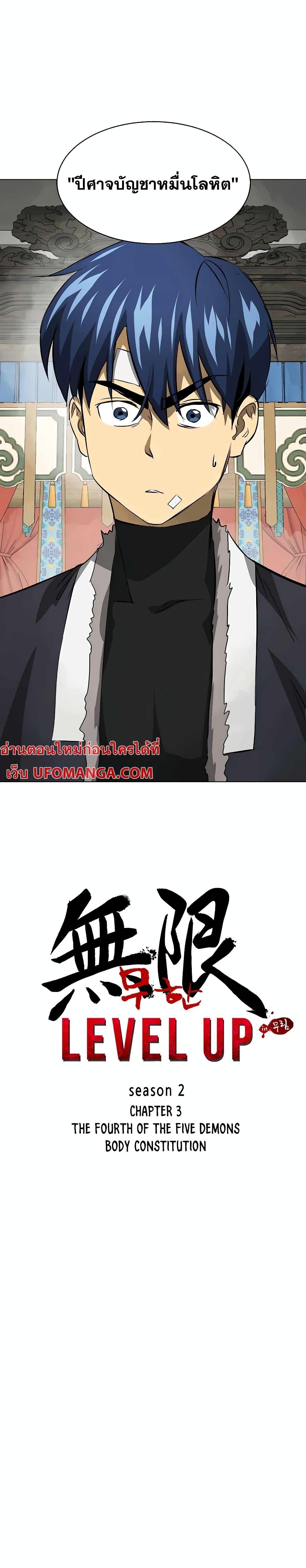 Manga-lc-com อ่านมังงะ อ่านการ์ตูน ออนไลน์ ฟรี Infinite Level Up in Murim ตอนที่ 1 2 3 4 5 6 7 8 9 10 11 12 13 14 ฟรี ไม่มีโฆษณา Manga-lc - อ่าน มังงะ อ่าน การ์ตูน ออนไลน์ อ่านมังงะ ฟรี