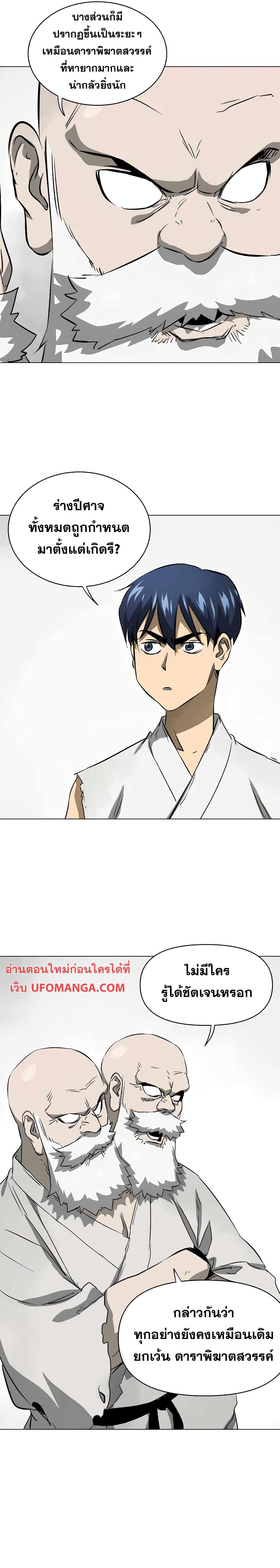 Manga-lc-com อ่านมังงะ อ่านการ์ตูน ออนไลน์ ฟรี Infinite Level Up in Murim ตอนที่ 1 2 3 4 5 6 7 8 9 10 11 12 13 14 ฟรี ไม่มีโฆษณา Manga-lc - อ่าน มังงะ อ่าน การ์ตูน ออนไลน์ อ่านมังงะ ฟรี