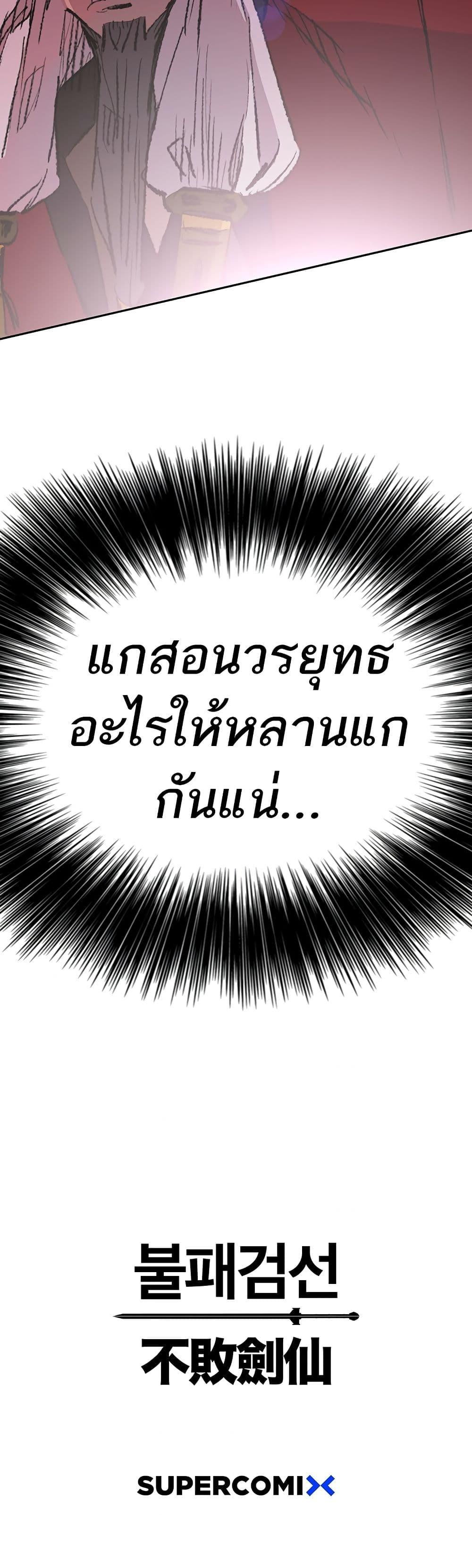 Manga-lc-com อ่านมังงะ อ่านการ์ตูน ออนไลน์ ฟรี The Undefeatable Swordsman ตอนที่ 1 2 3 4 5 6 7 8 9 10 11 12 13 14 ฟรี ไม่มีโฆษณา Manga-lc - อ่าน มังงะ อ่าน การ์ตูน ออนไลน์ อ่านมังงะ ฟรี