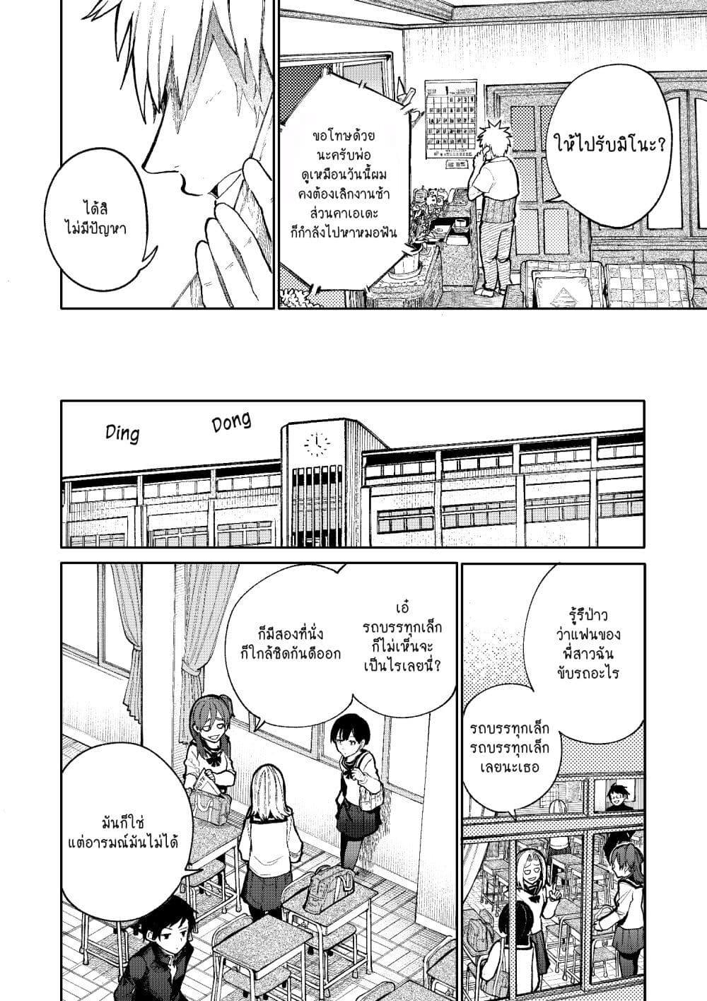 Manga-lc-com อ่านมังงะ อ่านการ์ตูน ออนไลน์ ฟรี A Story About A Grampa and Granma Returned Back to their Youth ตอนที่ 1 2 3 4 5 6 7 8 9 10 11 12 13 14 ฟรี ไม่มีโฆษณา Manga-lc - อ่าน มังงะ อ่าน การ์ตูน ออนไลน์ อ่านมังงะ ฟรี