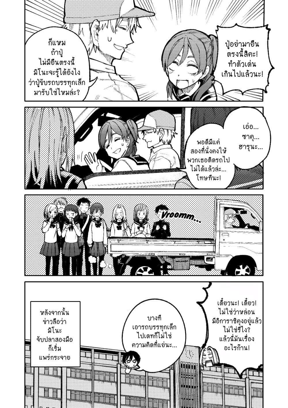Manga-lc-com อ่านมังงะ อ่านการ์ตูน ออนไลน์ ฟรี A Story About A Grampa and Granma Returned Back to their Youth ตอนที่ 1 2 3 4 5 6 7 8 9 10 11 12 13 14 ฟรี ไม่มีโฆษณา Manga-lc - อ่าน มังงะ อ่าน การ์ตูน ออนไลน์ อ่านมังงะ ฟรี