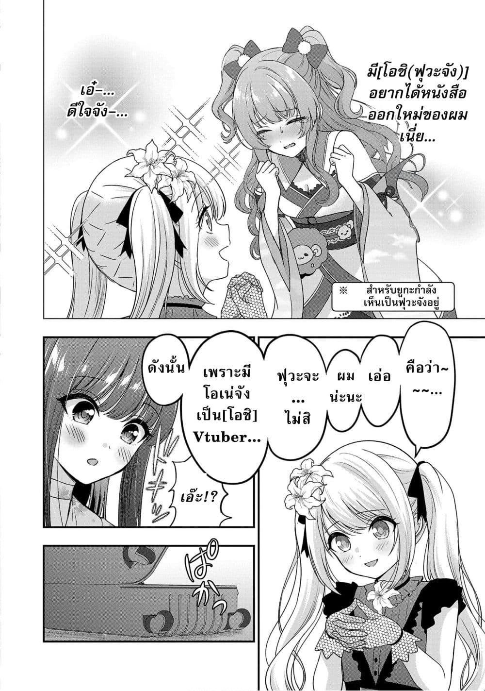 Manga-lc-com อ่านมังงะ อ่านการ์ตูน ออนไลน์ ฟรี Shitsuren Shita Node Vtuber Hajimeta ตอนที่ 1 2 3 4 5 6 7 8 9 10 11 12 13 14 ฟรี ไม่มีโฆษณา Manga-lc - อ่าน มังงะ อ่าน การ์ตูน ออนไลน์ อ่านมังงะ ฟรี