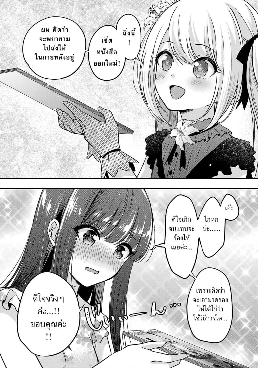 Manga-lc-com อ่านมังงะ อ่านการ์ตูน ออนไลน์ ฟรี Shitsuren Shita Node Vtuber Hajimeta ตอนที่ 1 2 3 4 5 6 7 8 9 10 11 12 13 14 ฟรี ไม่มีโฆษณา Manga-lc - อ่าน มังงะ อ่าน การ์ตูน ออนไลน์ อ่านมังงะ ฟรี