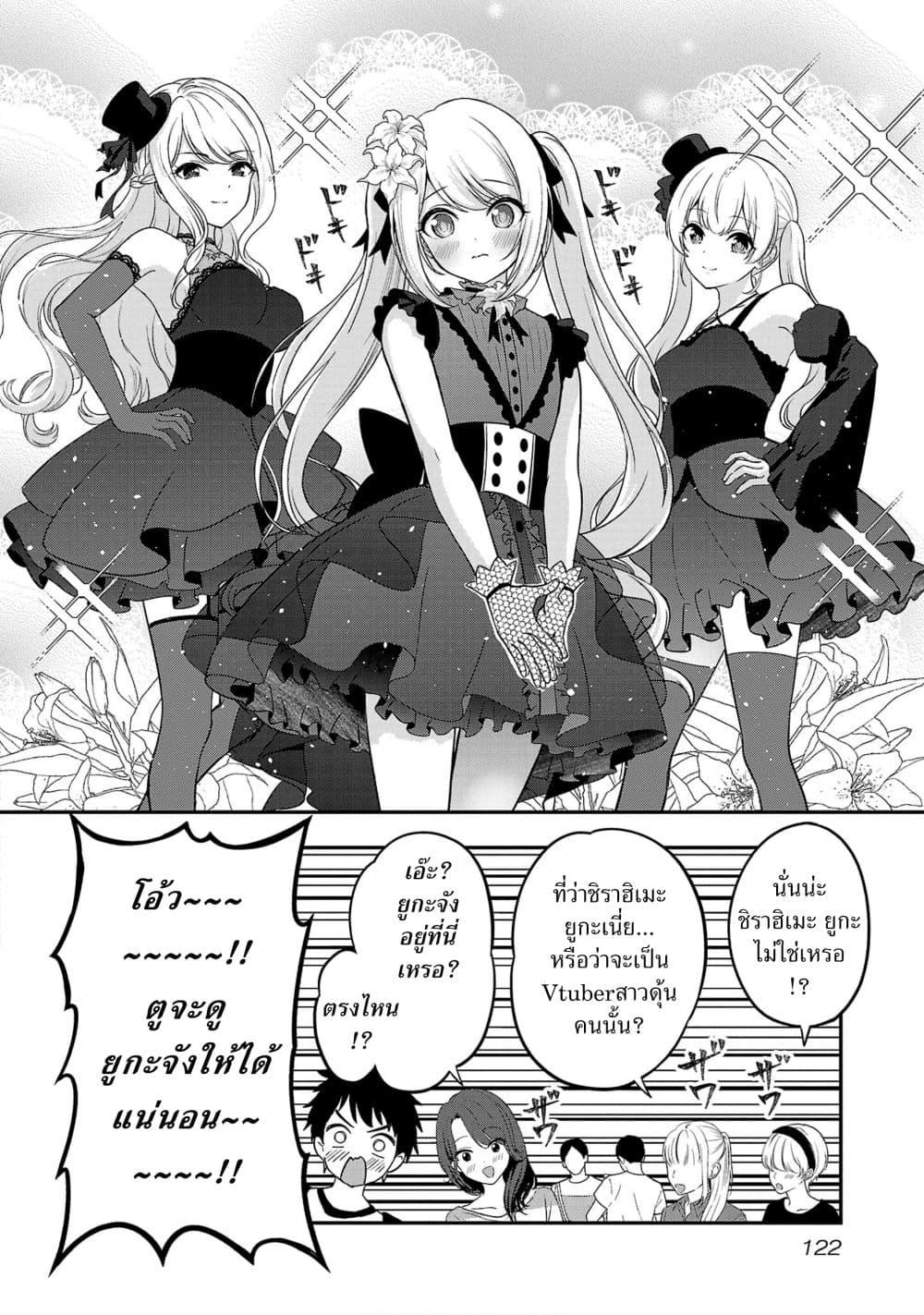 Manga-lc-com อ่านมังงะ อ่านการ์ตูน ออนไลน์ ฟรี Shitsuren Shita Node Vtuber Hajimeta ตอนที่ 1 2 3 4 5 6 7 8 9 10 11 12 13 14 ฟรี ไม่มีโฆษณา Manga-lc - อ่าน มังงะ อ่าน การ์ตูน ออนไลน์ อ่านมังงะ ฟรี