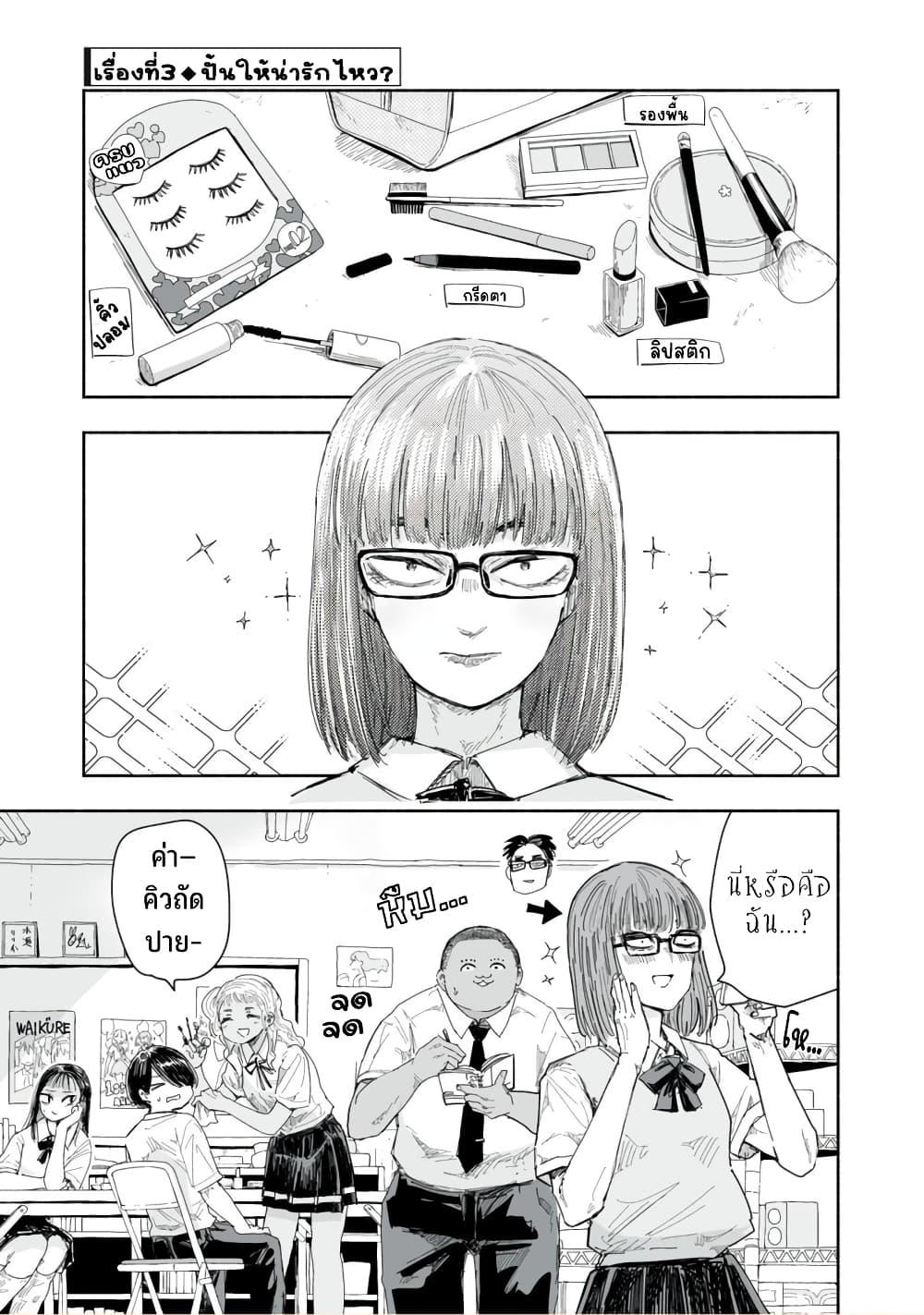 Manga-lc-com อ่านมังงะ อ่านการ์ตูน ออนไลน์ ฟรี Zutto Seishun-poi desu yo ตอนที่ 1 2 3 4 5 6 7 8 9 10 11 12 13 14 ฟรี ไม่มีโฆษณา Manga-lc - อ่าน มังงะ อ่าน การ์ตูน ออนไลน์ อ่านมังงะ ฟรี
