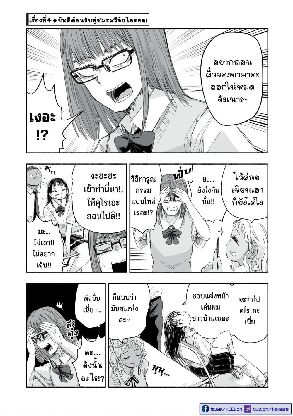Manga-lc-com อ่านมังงะ อ่านการ์ตูน ออนไลน์ ฟรี Zutto Seishun-poi desu yo ตอนที่ 1 2 3 4 5 6 7 8 9 10 11 12 13 14 ฟรี ไม่มีโฆษณา Manga-lc - อ่าน มังงะ อ่าน การ์ตูน ออนไลน์ อ่านมังงะ ฟรี