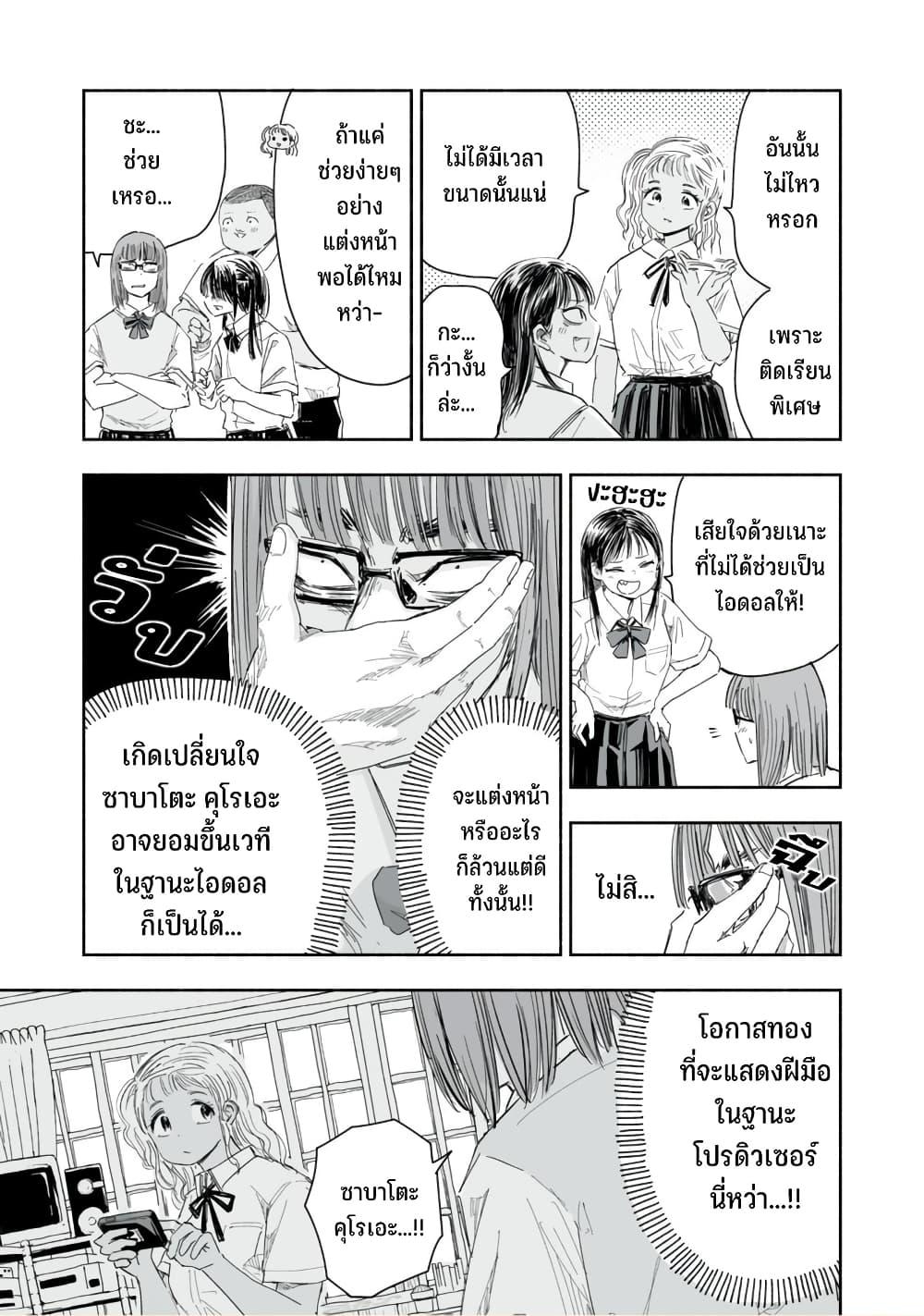 Manga-lc-com อ่านมังงะ อ่านการ์ตูน ออนไลน์ ฟรี Zutto Seishun-poi desu yo ตอนที่ 1 2 3 4 5 6 7 8 9 10 11 12 13 14 ฟรี ไม่มีโฆษณา Manga-lc - อ่าน มังงะ อ่าน การ์ตูน ออนไลน์ อ่านมังงะ ฟรี