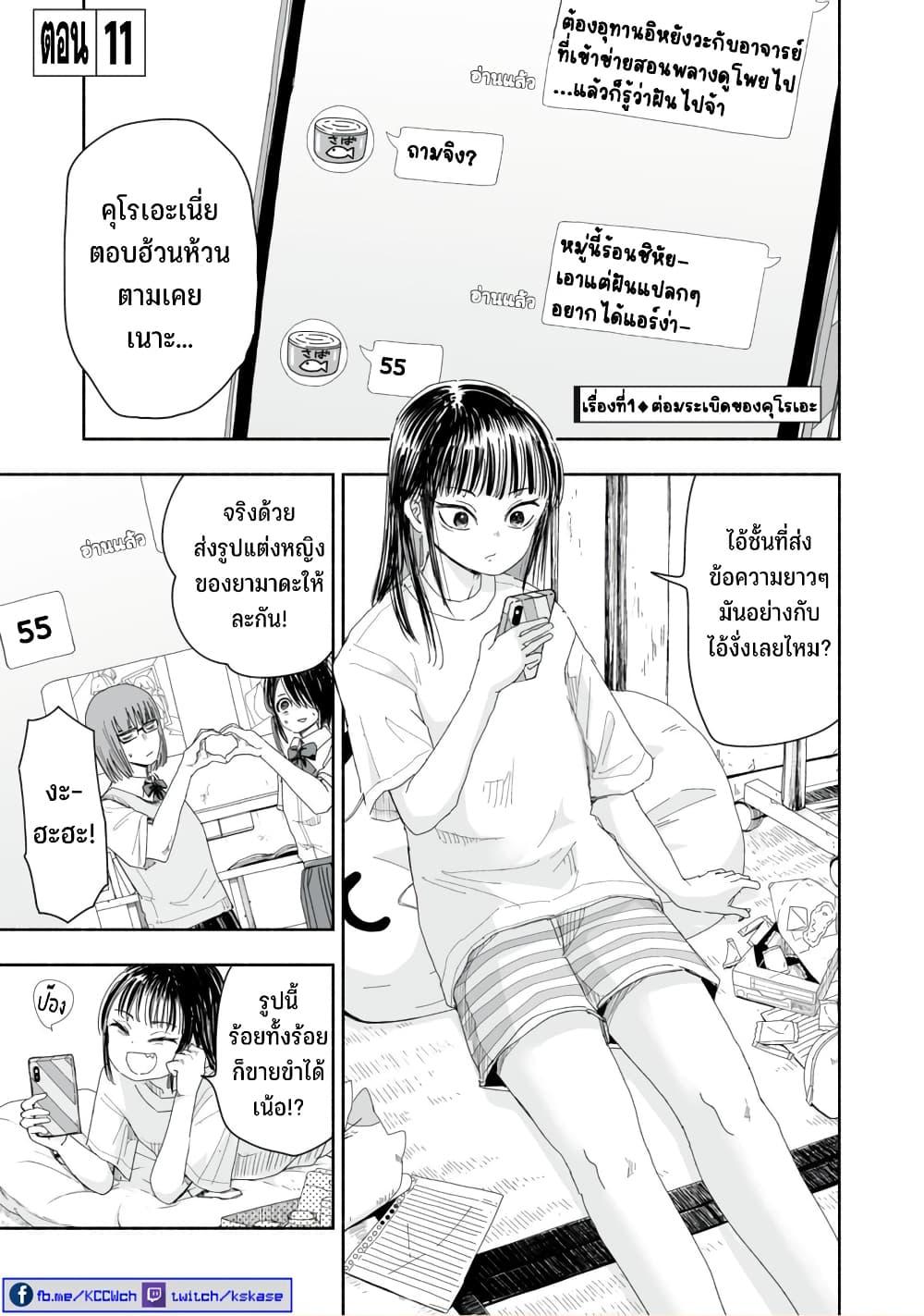Manga-lc-com อ่านมังงะ อ่านการ์ตูน ออนไลน์ ฟรี Zutto Seishun-poi desu yo ตอนที่ 1 2 3 4 5 6 7 8 9 10 11 12 13 14 ฟรี ไม่มีโฆษณา Manga-lc - อ่าน มังงะ อ่าน การ์ตูน ออนไลน์ อ่านมังงะ ฟรี
