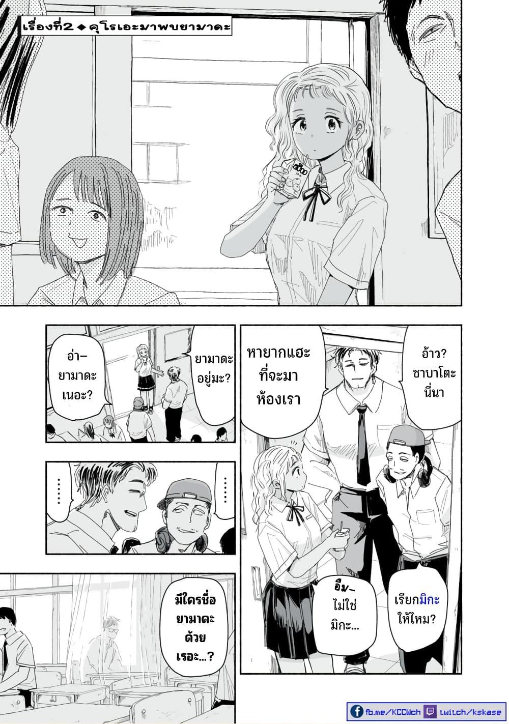 Manga-lc-com อ่านมังงะ อ่านการ์ตูน ออนไลน์ ฟรี Zutto Seishun-poi desu yo ตอนที่ 1 2 3 4 5 6 7 8 9 10 11 12 13 14 ฟรี ไม่มีโฆษณา Manga-lc - อ่าน มังงะ อ่าน การ์ตูน ออนไลน์ อ่านมังงะ ฟรี