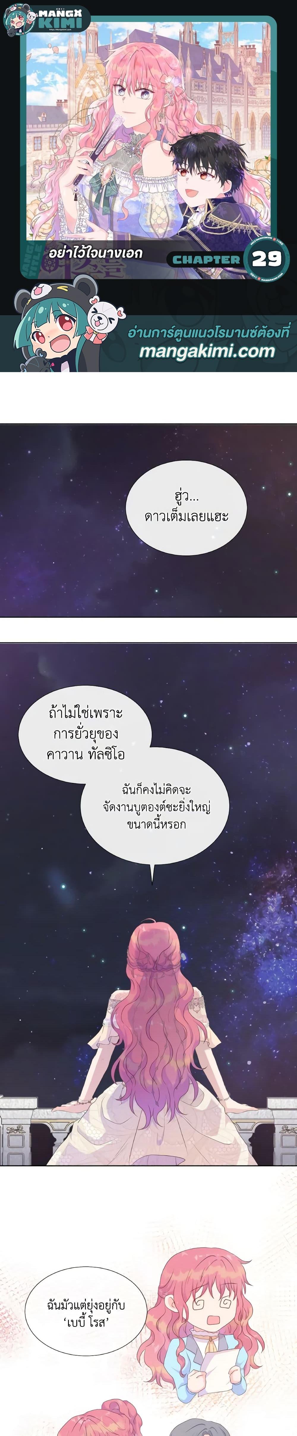 Manga-lc-com อ่านมังงะ อ่านการ์ตูน ออนไลน์ ฟรี Don’t Trust the Female Lead ตอนที่ 1 2 3 4 5 6 7 8 9 10 11 12 13 14 ฟรี ไม่มีโฆษณา Manga-lc - อ่าน มังงะ อ่าน การ์ตูน ออนไลน์ อ่านมังงะ ฟรี