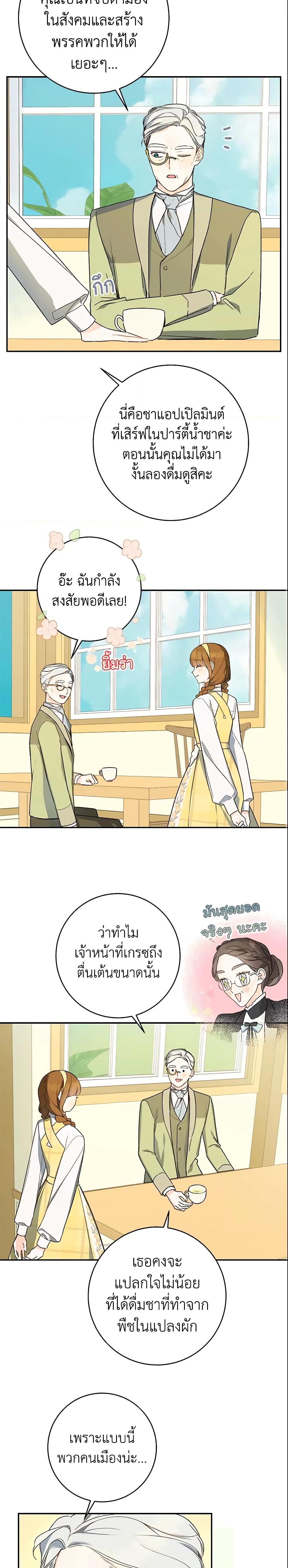 Manga-lc-com อ่านมังงะ อ่านการ์ตูน ออนไลน์ ฟรี My Farm by the Palace ตอนที่ 1 2 3 4 5 6 7 8 9 10 11 12 13 14 ฟรี ไม่มีโฆษณา Manga-lc - อ่าน มังงะ อ่าน การ์ตูน ออนไลน์ อ่านมังงะ ฟรี