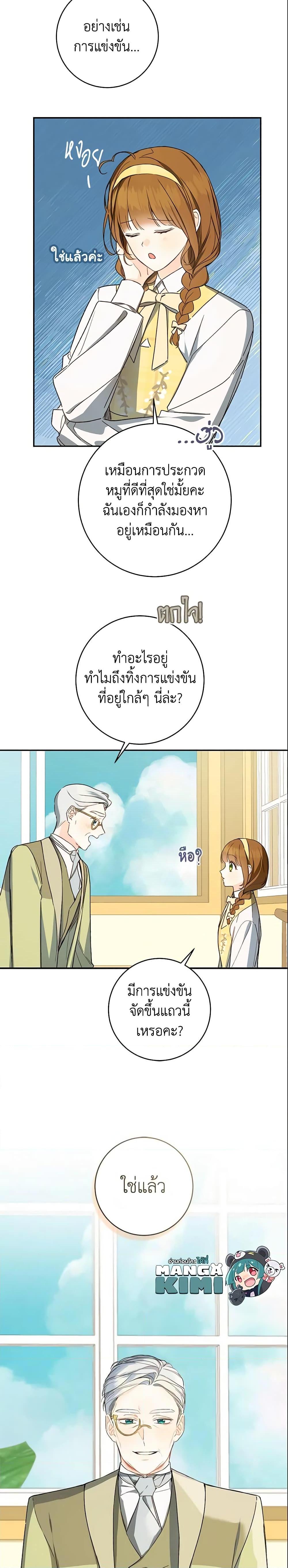 Manga-lc-com อ่านมังงะ อ่านการ์ตูน ออนไลน์ ฟรี My Farm by the Palace ตอนที่ 1 2 3 4 5 6 7 8 9 10 11 12 13 14 ฟรี ไม่มีโฆษณา Manga-lc - อ่าน มังงะ อ่าน การ์ตูน ออนไลน์ อ่านมังงะ ฟรี