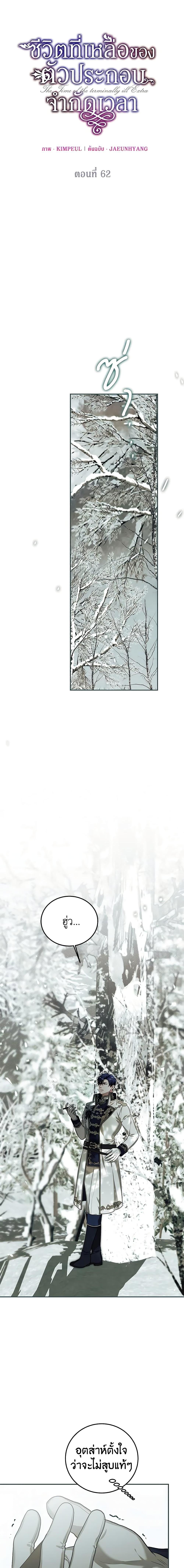 Manga-lc-com อ่านมังงะ อ่านการ์ตูน ออนไลน์ ฟรี Limited Extra time ตอนที่ 1 2 3 4 5 6 7 8 9 10 11 12 13 14 ฟรี ไม่มีโฆษณา Manga-lc - อ่าน มังงะ อ่าน การ์ตูน ออนไลน์ อ่านมังงะ ฟรี