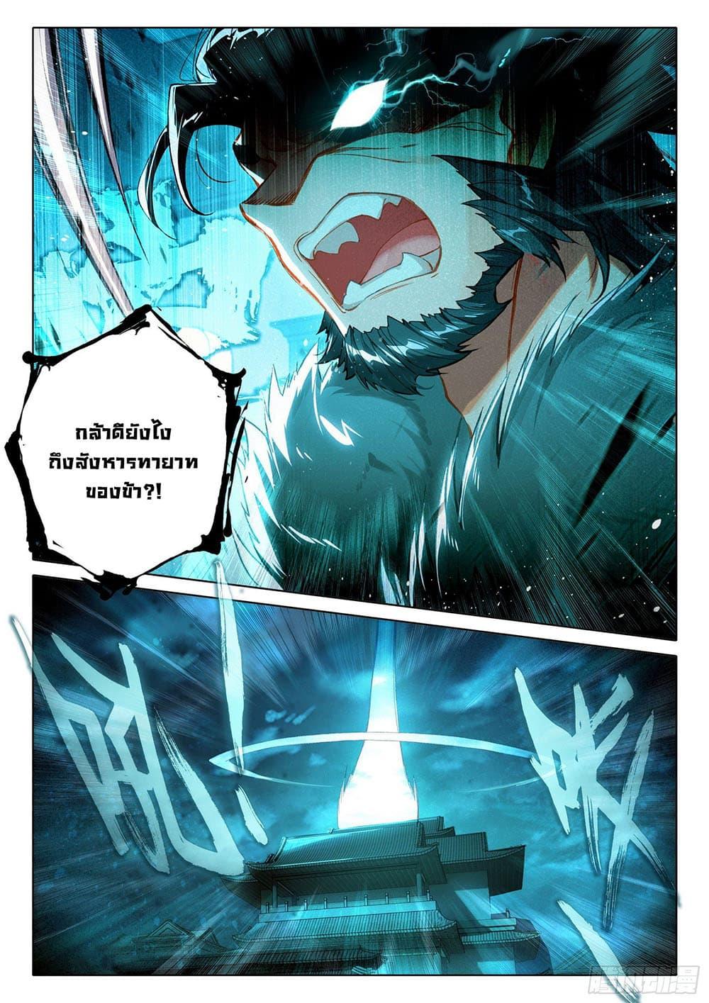 Manga-lc-com อ่านมังงะ อ่านการ์ตูน ออนไลน์ ฟรี Douluo Dalu 5 – Rebirth of Tang San ตอนที่ 1 2 3 4 5 6 7 8 9 10 11 12 13 14 ฟรี ไม่มีโฆษณา Manga-lc - อ่าน มังงะ อ่าน การ์ตูน ออนไลน์ อ่านมังงะ ฟรี