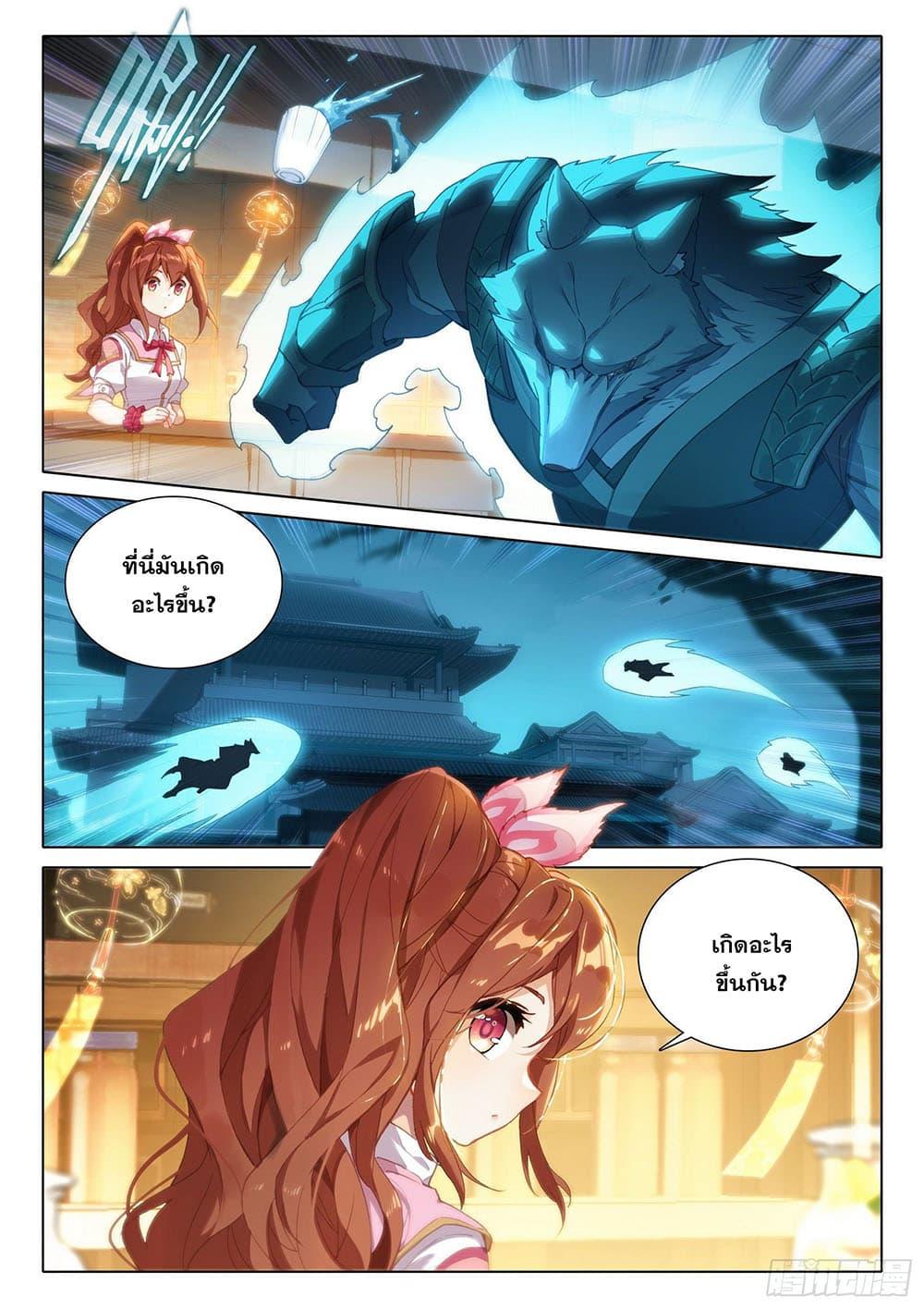 Manga-lc-com อ่านมังงะ อ่านการ์ตูน ออนไลน์ ฟรี Douluo Dalu 5 – Rebirth of Tang San ตอนที่ 1 2 3 4 5 6 7 8 9 10 11 12 13 14 ฟรี ไม่มีโฆษณา Manga-lc - อ่าน มังงะ อ่าน การ์ตูน ออนไลน์ อ่านมังงะ ฟรี