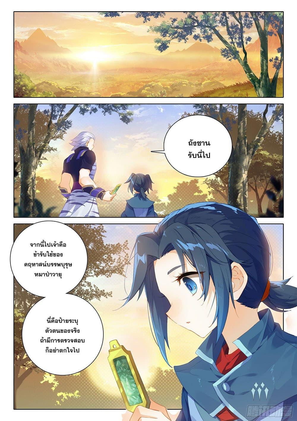 Manga-lc-com อ่านมังงะ อ่านการ์ตูน ออนไลน์ ฟรี Douluo Dalu 5 – Rebirth of Tang San ตอนที่ 1 2 3 4 5 6 7 8 9 10 11 12 13 14 ฟรี ไม่มีโฆษณา Manga-lc - อ่าน มังงะ อ่าน การ์ตูน ออนไลน์ อ่านมังงะ ฟรี