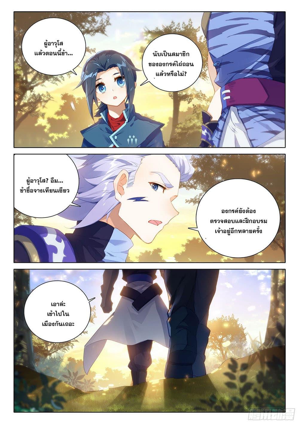 Manga-lc-com อ่านมังงะ อ่านการ์ตูน ออนไลน์ ฟรี Douluo Dalu 5 – Rebirth of Tang San ตอนที่ 1 2 3 4 5 6 7 8 9 10 11 12 13 14 ฟรี ไม่มีโฆษณา Manga-lc - อ่าน มังงะ อ่าน การ์ตูน ออนไลน์ อ่านมังงะ ฟรี