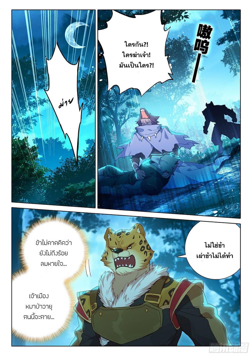 Manga-lc-com อ่านมังงะ อ่านการ์ตูน ออนไลน์ ฟรี Douluo Dalu 5 – Rebirth of Tang San ตอนที่ 1 2 3 4 5 6 7 8 9 10 11 12 13 14 ฟรี ไม่มีโฆษณา Manga-lc - อ่าน มังงะ อ่าน การ์ตูน ออนไลน์ อ่านมังงะ ฟรี