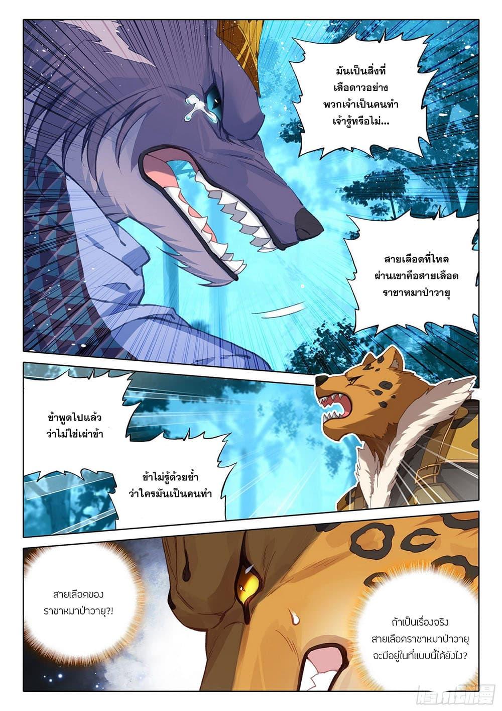 Manga-lc-com อ่านมังงะ อ่านการ์ตูน ออนไลน์ ฟรี Douluo Dalu 5 – Rebirth of Tang San ตอนที่ 1 2 3 4 5 6 7 8 9 10 11 12 13 14 ฟรี ไม่มีโฆษณา Manga-lc - อ่าน มังงะ อ่าน การ์ตูน ออนไลน์ อ่านมังงะ ฟรี