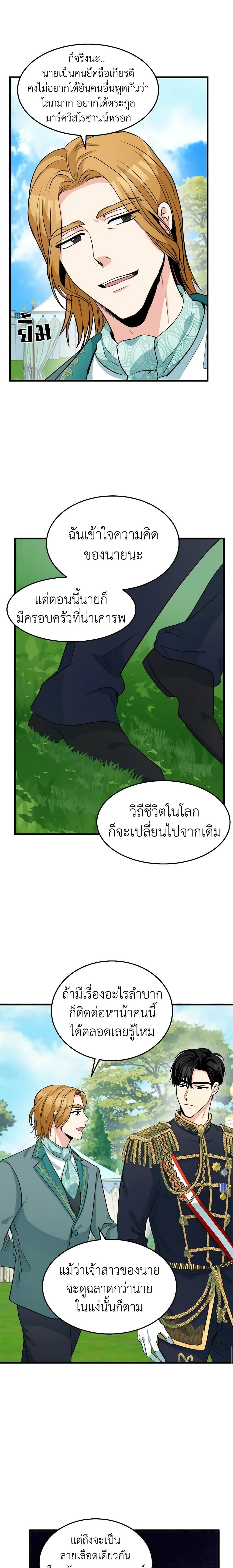 Manga-lc-com อ่านมังงะ อ่านการ์ตูน ออนไลน์ ฟรี The Villainess Lives Again ตอนที่ 1 2 3 4 5 6 7 8 9 10 11 12 13 14 ฟรี ไม่มีโฆษณา Manga-lc - อ่าน มังงะ อ่าน การ์ตูน ออนไลน์ อ่านมังงะ ฟรี