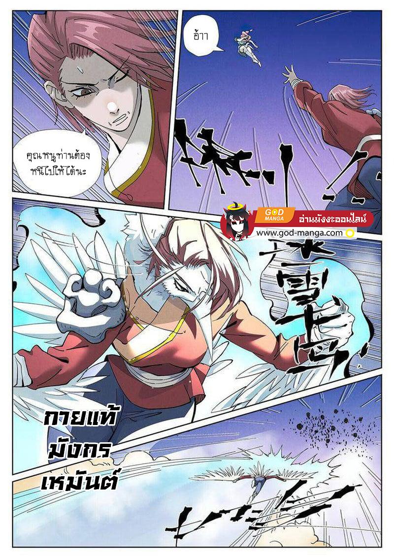 Manga-lc-com อ่านมังงะ อ่านการ์ตูน ออนไลน์ ฟรี Tales of Demons and Gods ตอนที่ 1 2 3 4 5 6 7 8 9 10 11 12 13 14 ฟรี ไม่มีโฆษณา Manga-lc - อ่าน มังงะ อ่าน การ์ตูน ออนไลน์ อ่านมังงะ ฟรี