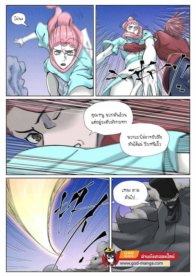 Manga-lc-com อ่านมังงะ อ่านการ์ตูน ออนไลน์ ฟรี Tales of Demons and Gods ตอนที่ 1 2 3 4 5 6 7 8 9 10 11 12 13 14 ฟรี ไม่มีโฆษณา Manga-lc - อ่าน มังงะ อ่าน การ์ตูน ออนไลน์ อ่านมังงะ ฟรี