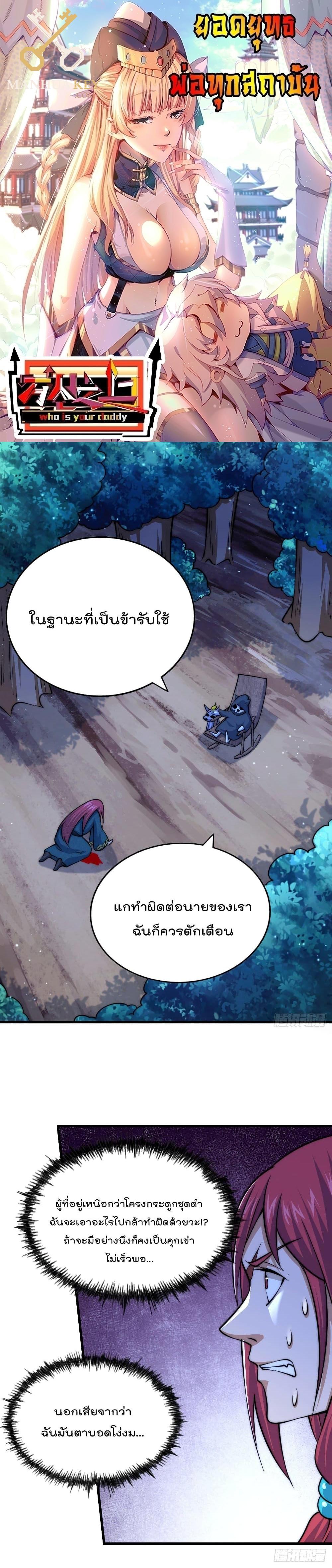 Manga-lc-com อ่านมังงะ อ่านการ์ตูน ออนไลน์ ฟรี Who is your Daddy ตอนที่ 1 2 3 4 5 6 7 8 9 10 11 12 13 14 ฟรี ไม่มีโฆษณา Manga-lc - อ่าน มังงะ อ่าน การ์ตูน ออนไลน์ อ่านมังงะ ฟรี