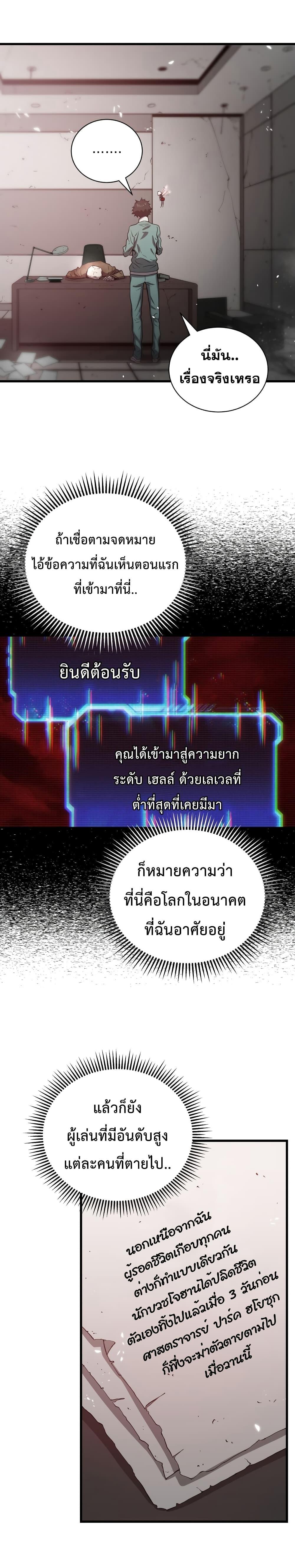 Manga-lc-com อ่านมังงะ อ่านการ์ตูน ออนไลน์ ฟรี Hoarding in Hell ตอนที่ 1 2 3 4 5 6 7 8 9 10 11 12 13 14 ฟรี ไม่มีโฆษณา Manga-lc - อ่าน มังงะ อ่าน การ์ตูน ออนไลน์ อ่านมังงะ ฟรี