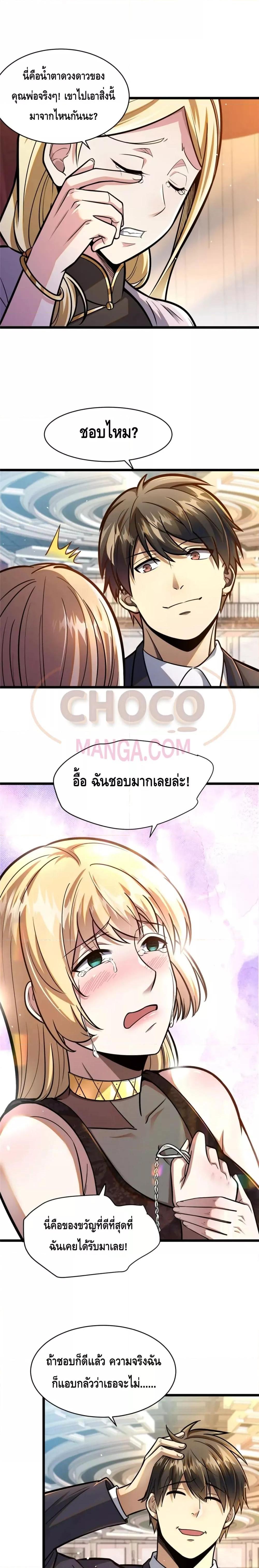 Manga-lc-com อ่านมังงะ อ่านการ์ตูน ออนไลน์ ฟรี The Best Medical god in the city ตอนที่ 1 2 3 4 5 6 7 8 9 10 11 12 13 14 ฟรี ไม่มีโฆษณา Manga-lc - อ่าน มังงะ อ่าน การ์ตูน ออนไลน์ อ่านมังงะ ฟรี